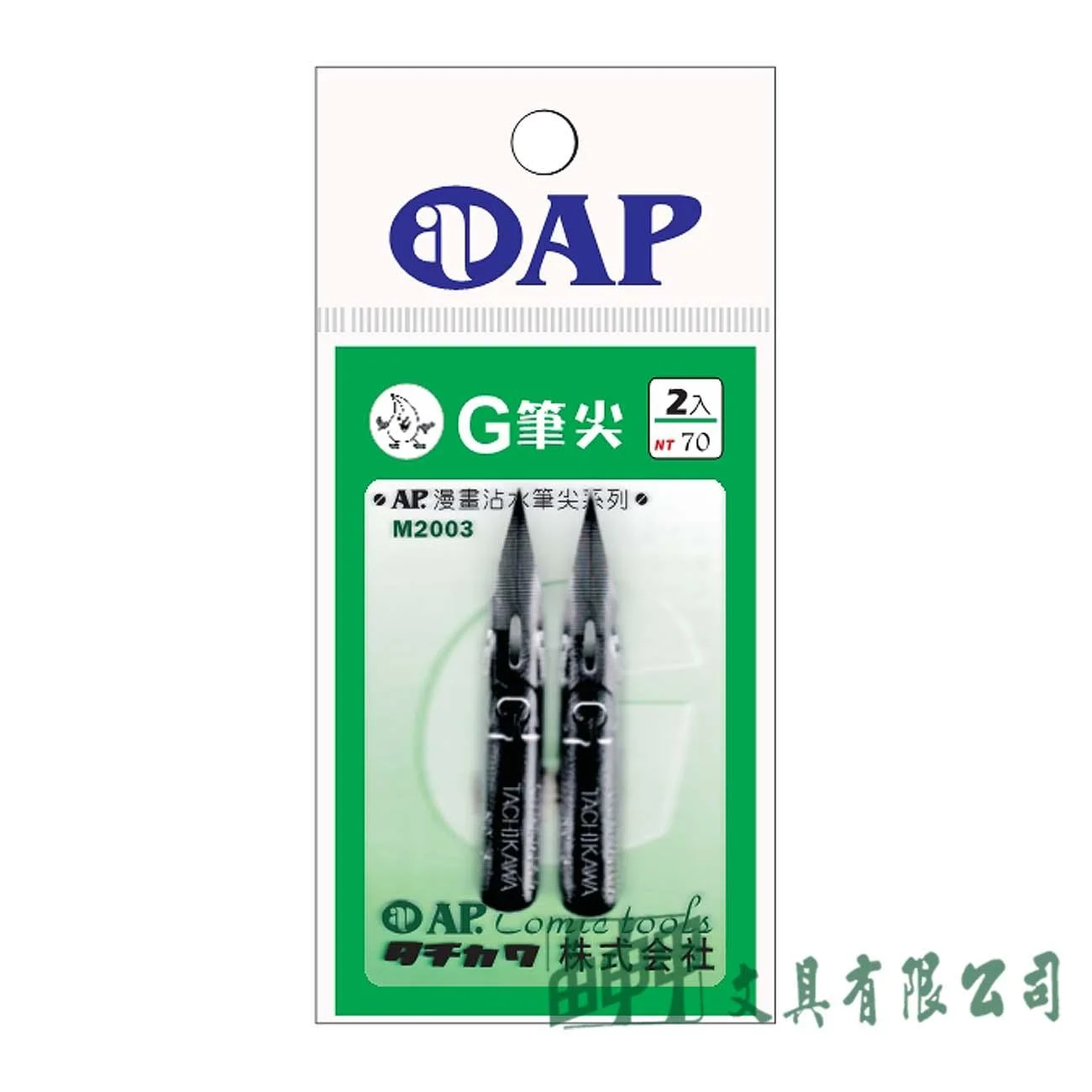 普思 M2003 AP.日本漫畫沾水筆尖2入(G筆尖)