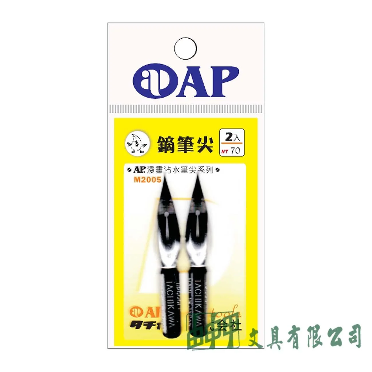 普思 M2005 AP.日本漫畫沾水筆尖2入(D筆尖)