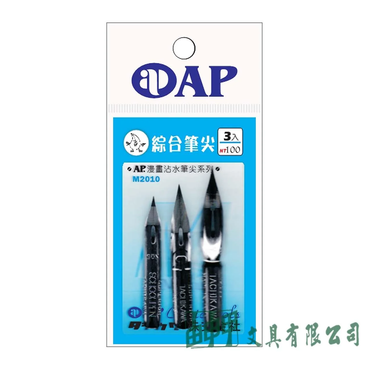 普思 M2010 AP.日本漫畫沾水筆尖3入(綜合筆尖)