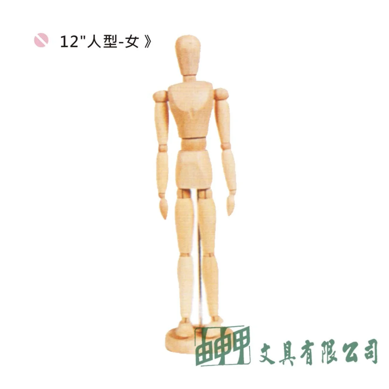 普思 【未進】I0313 AP.12吋人型-女