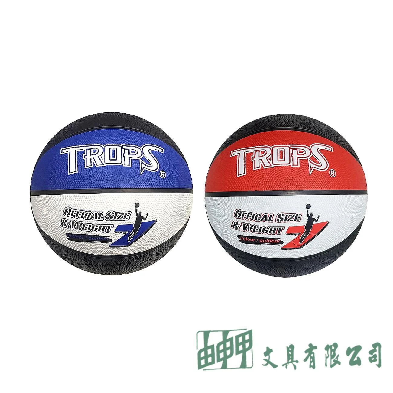 成功 40182A/B 三色刻字籃球