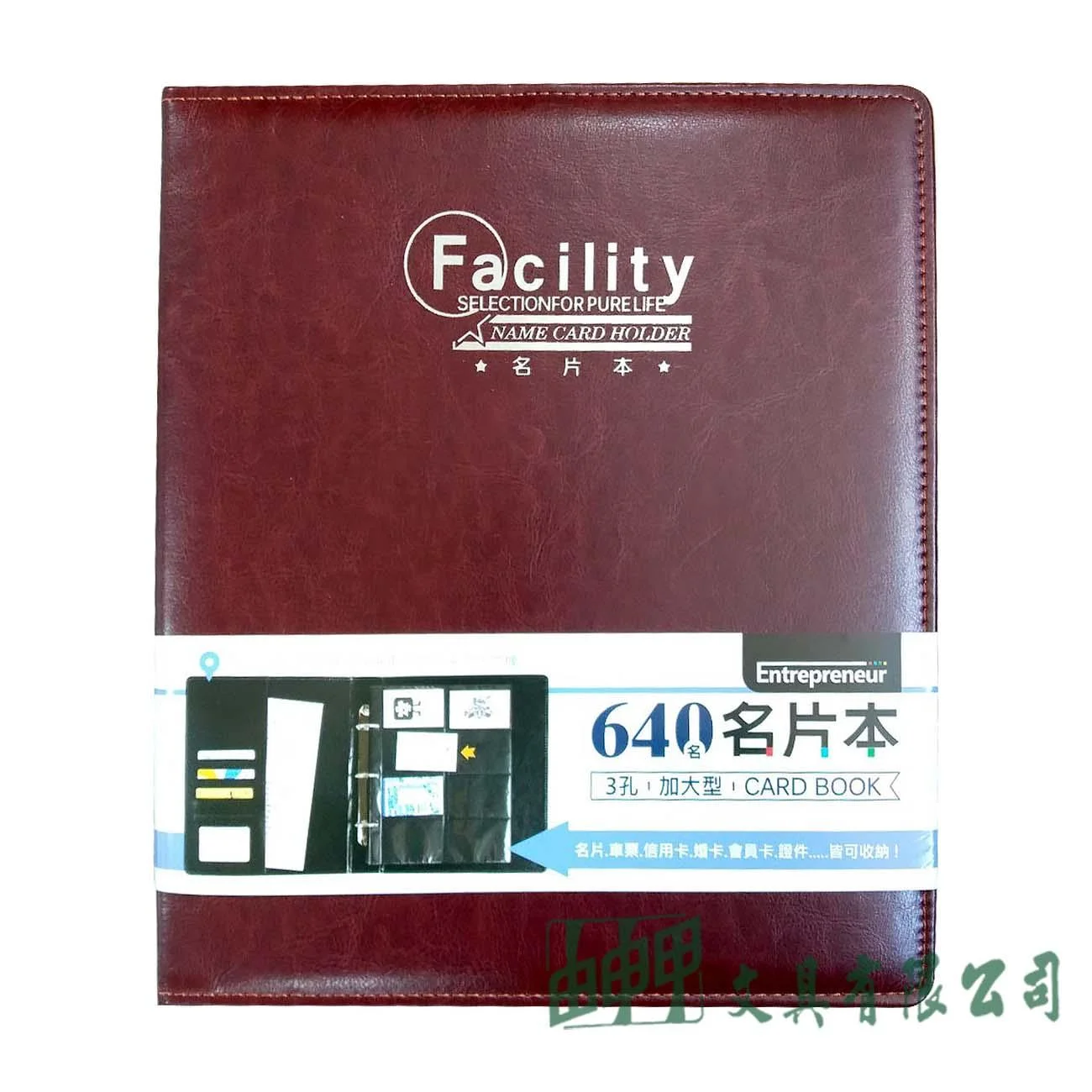 豆點紙品 NC-640 加大型名片本(640名)