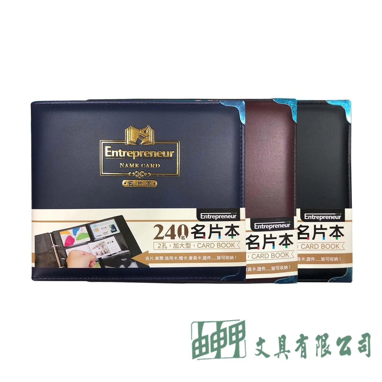 豆點紙品 NC-240 加大型名片本(240名)