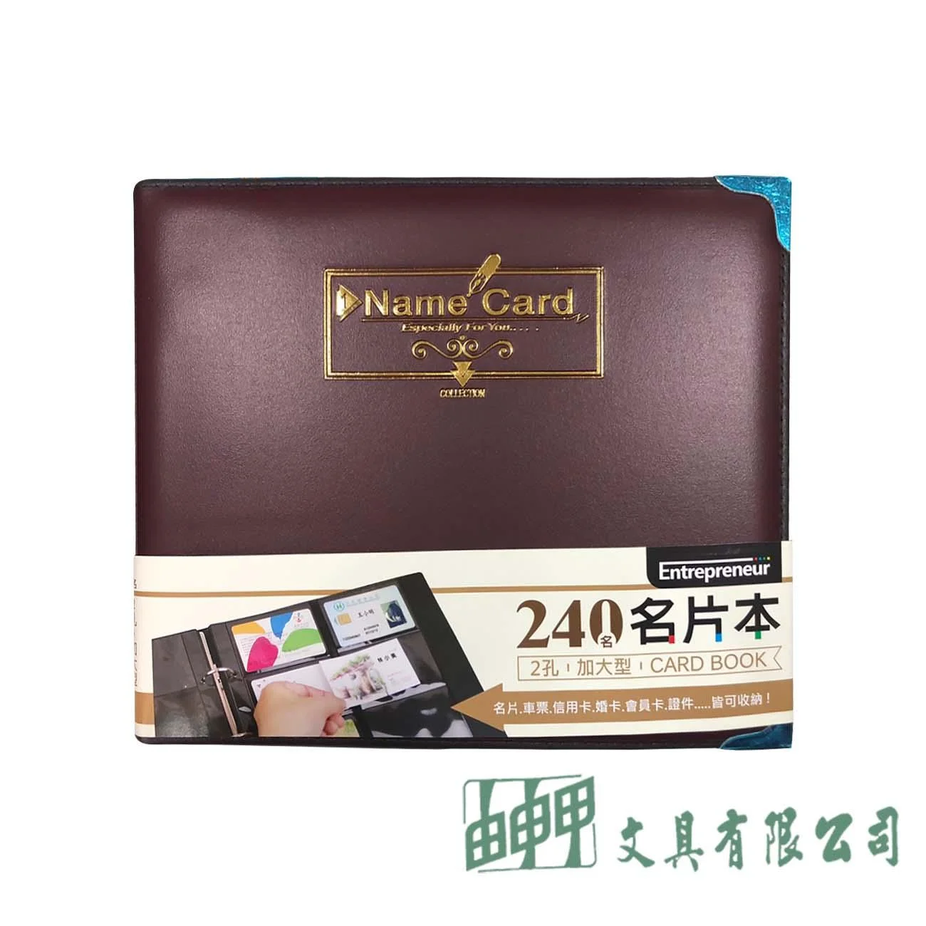 豆點紙品 NC-240 加大型名片本(240名)