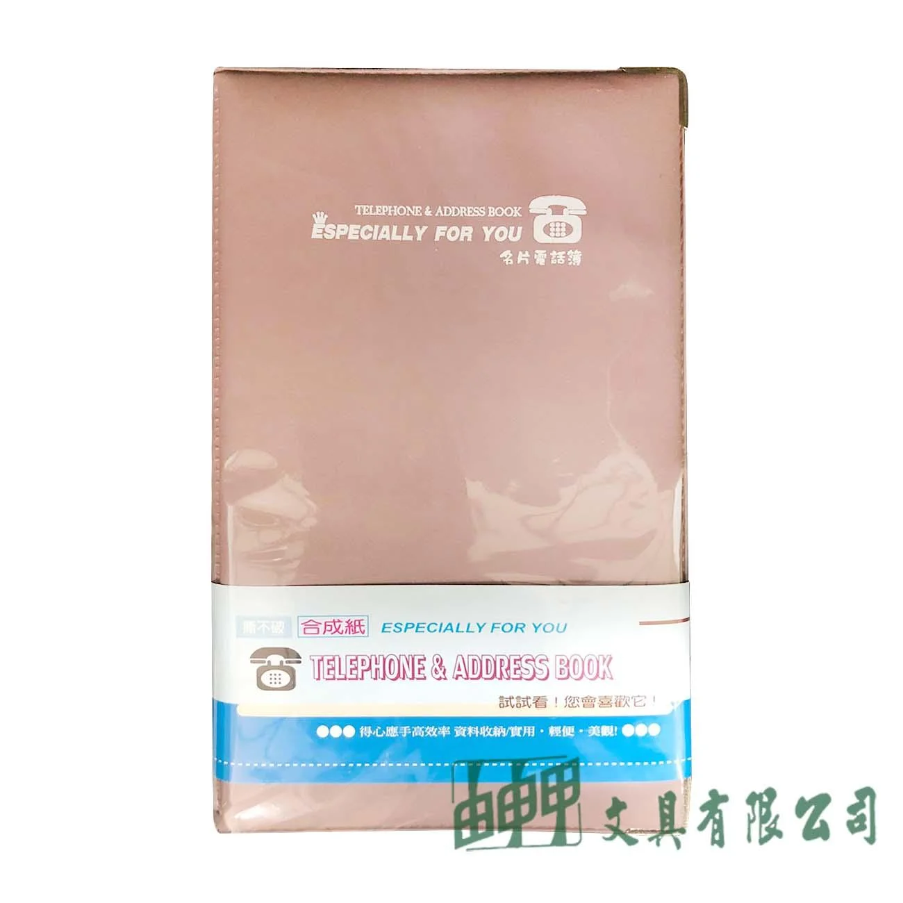 豆點紙品 TA48A 電話名片簿