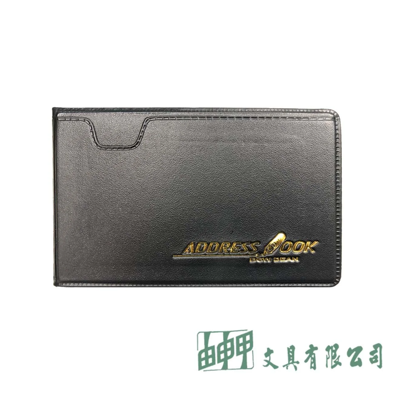 豆點紙品 TA-1209A 名片電話本