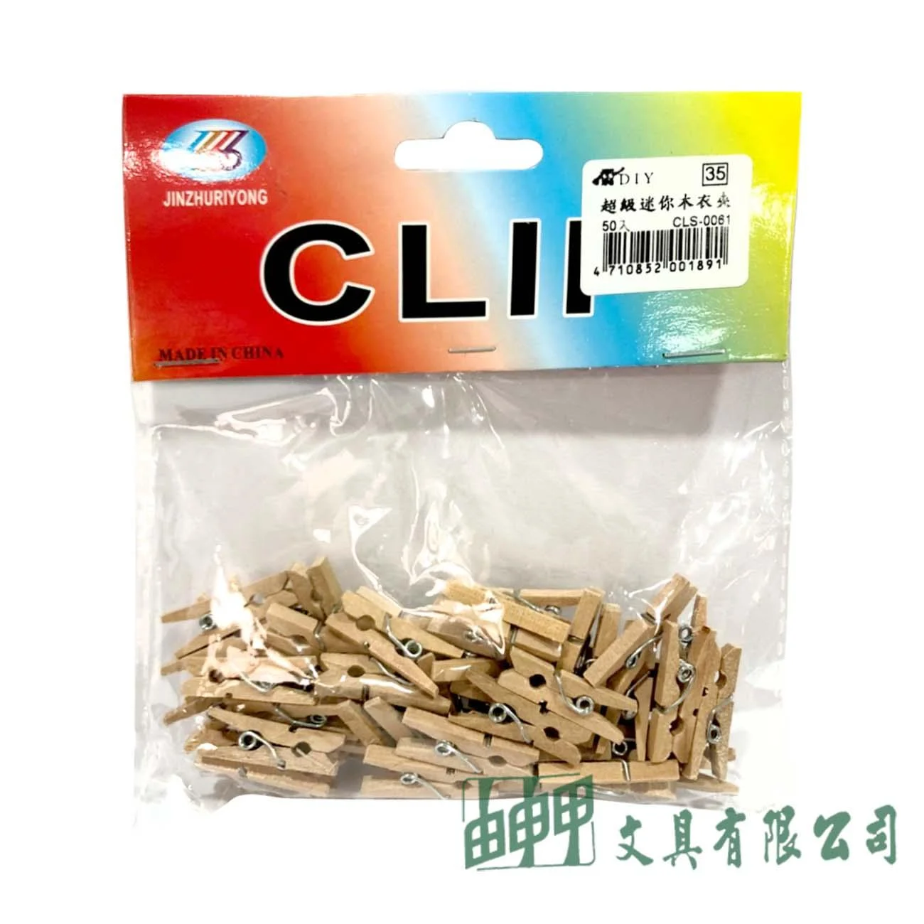 由申甲 CLS-0061 超級迷你木衣夾3.5*20.5mm