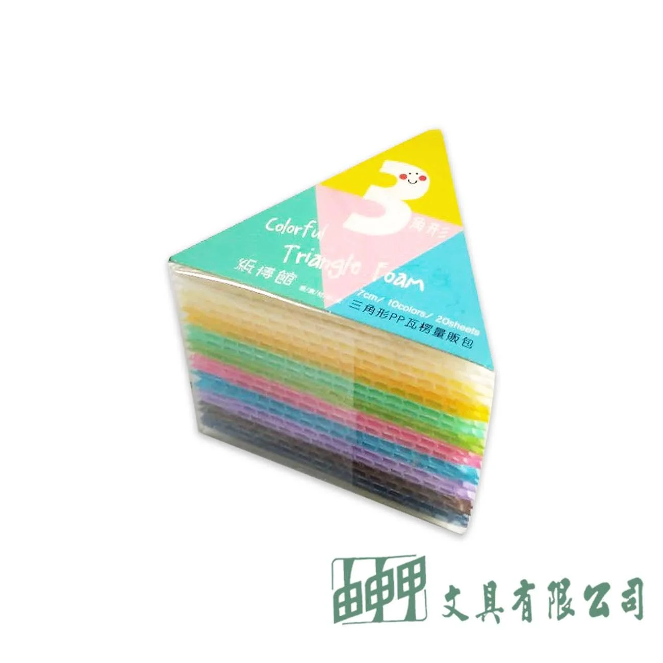 紙博館 C121-N12 三角形PP瓦楞量販包