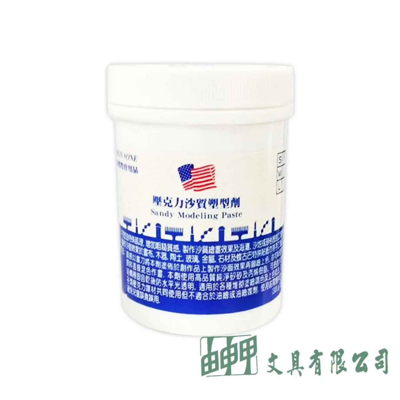漢聲 壓克力沙質塑型劑300g-S
