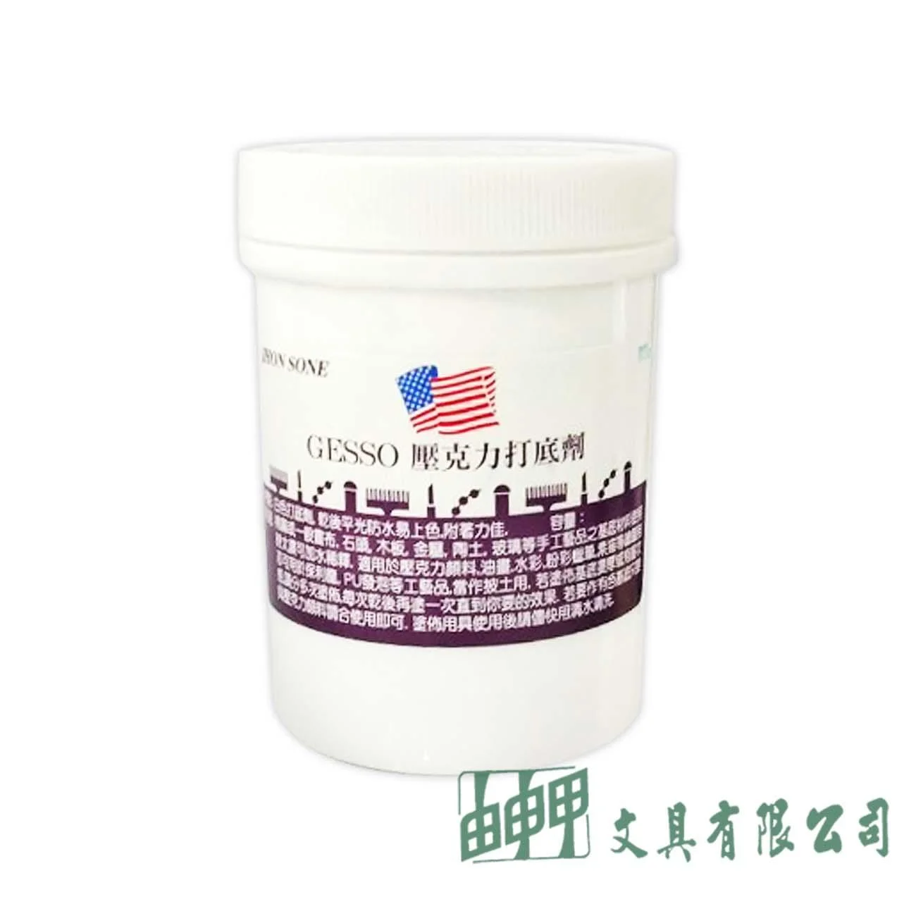 漢聲 GESSO  壓克力打底劑300g