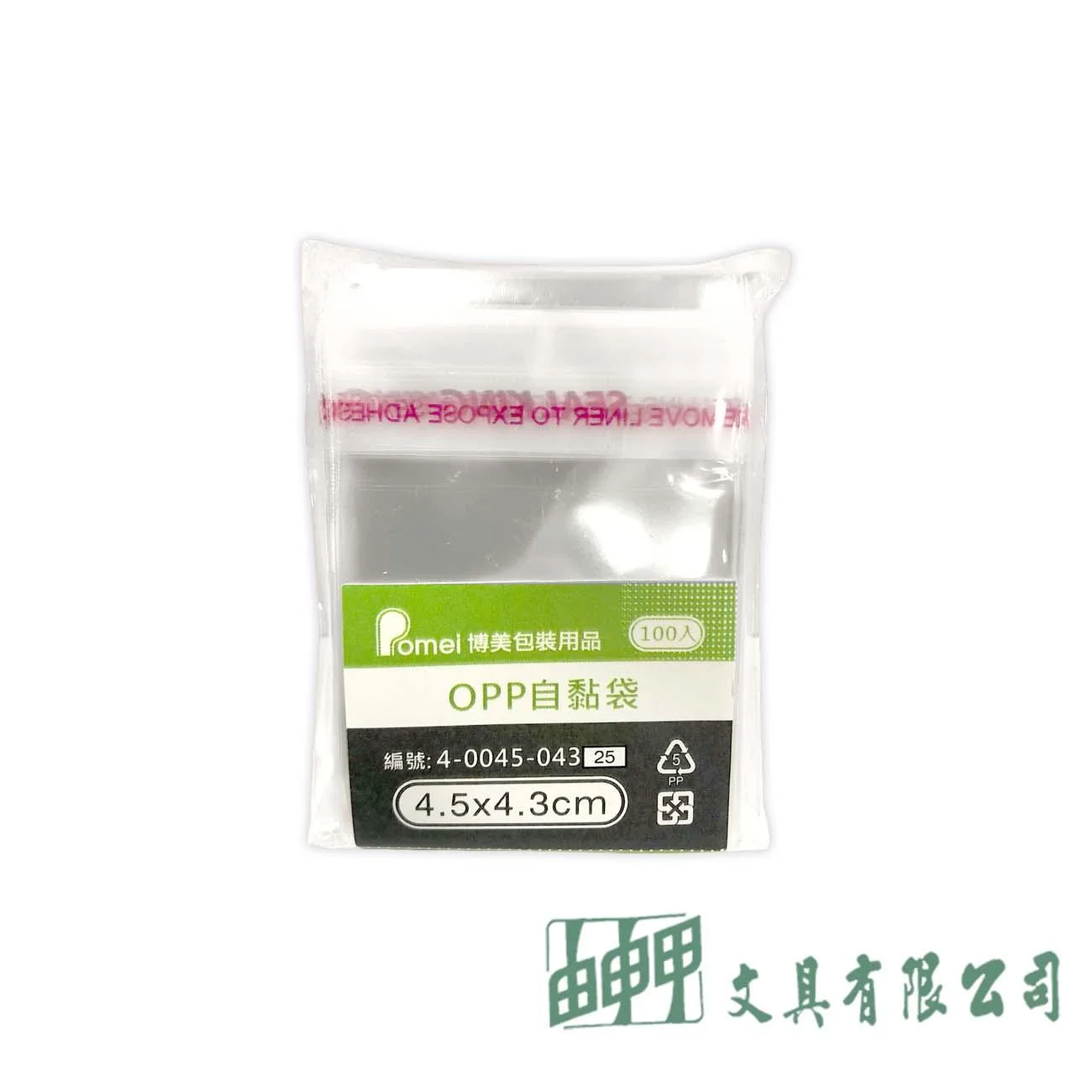 POMEI博美 OPP自黏袋4.5*4.3cm/100入