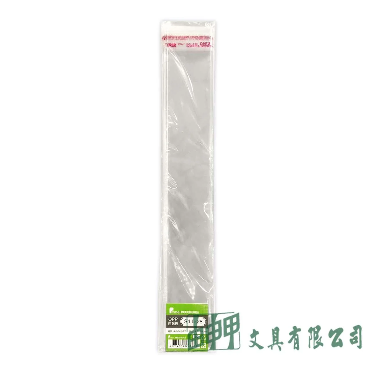 POMEI博美 OPP自黏袋4.5*28cm/100入