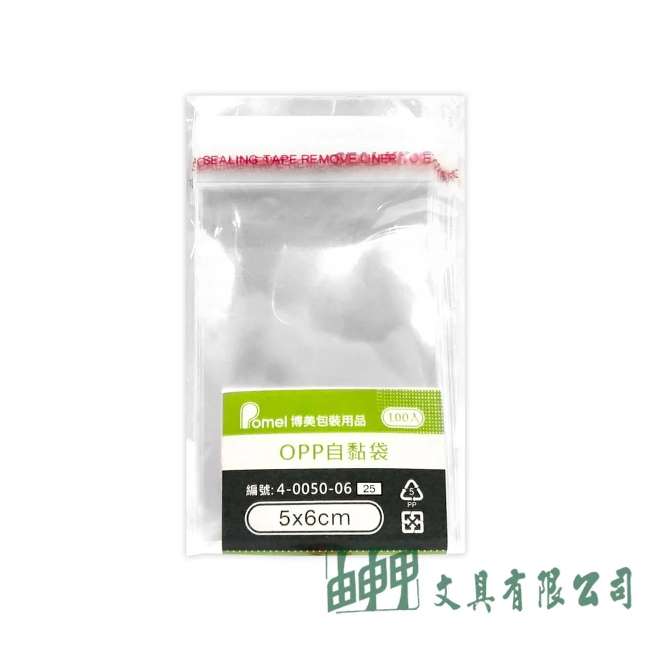 POMEI博美 OPP自黏袋5*6cm/100入