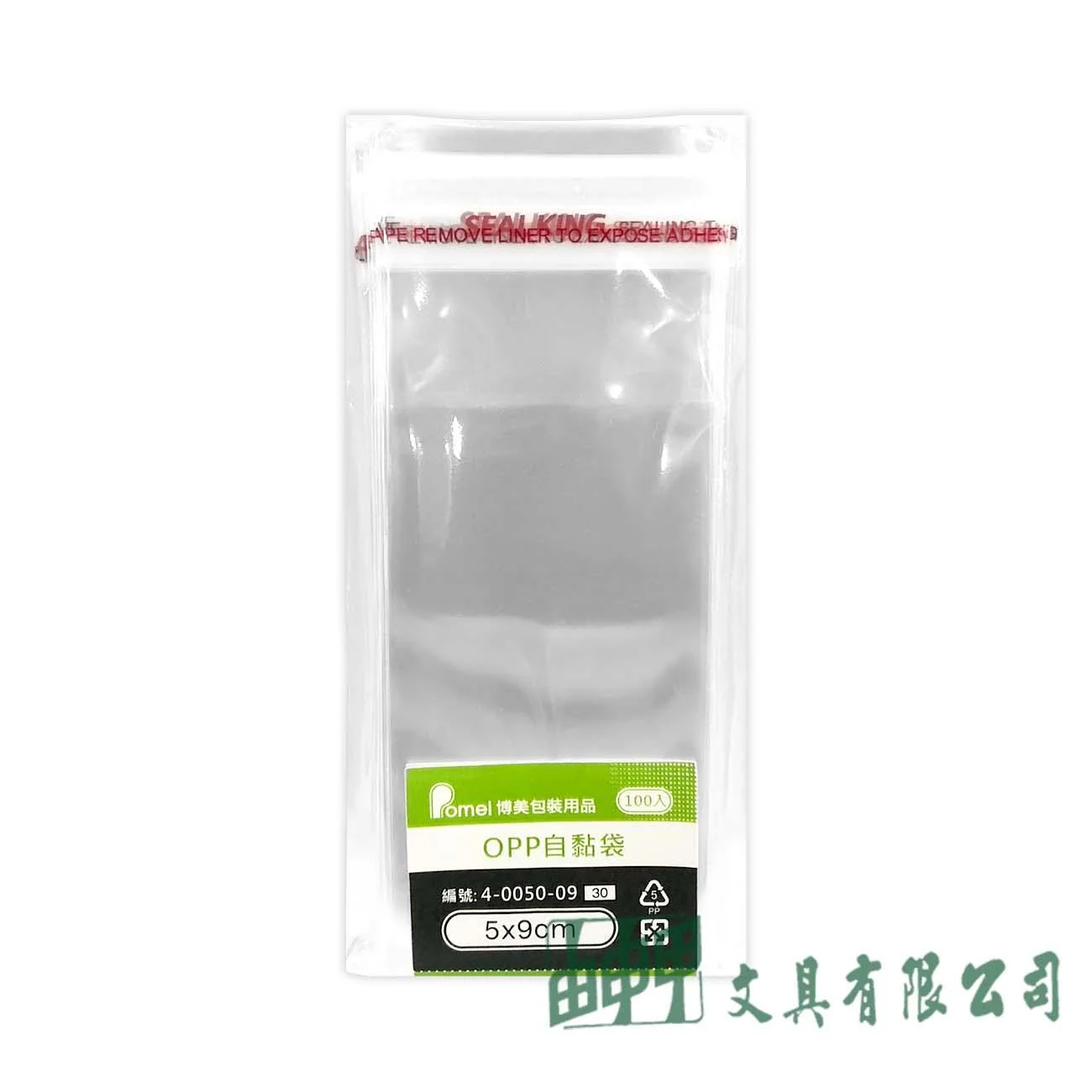 POMEI博美 OPP自黏袋5*9cm/100入