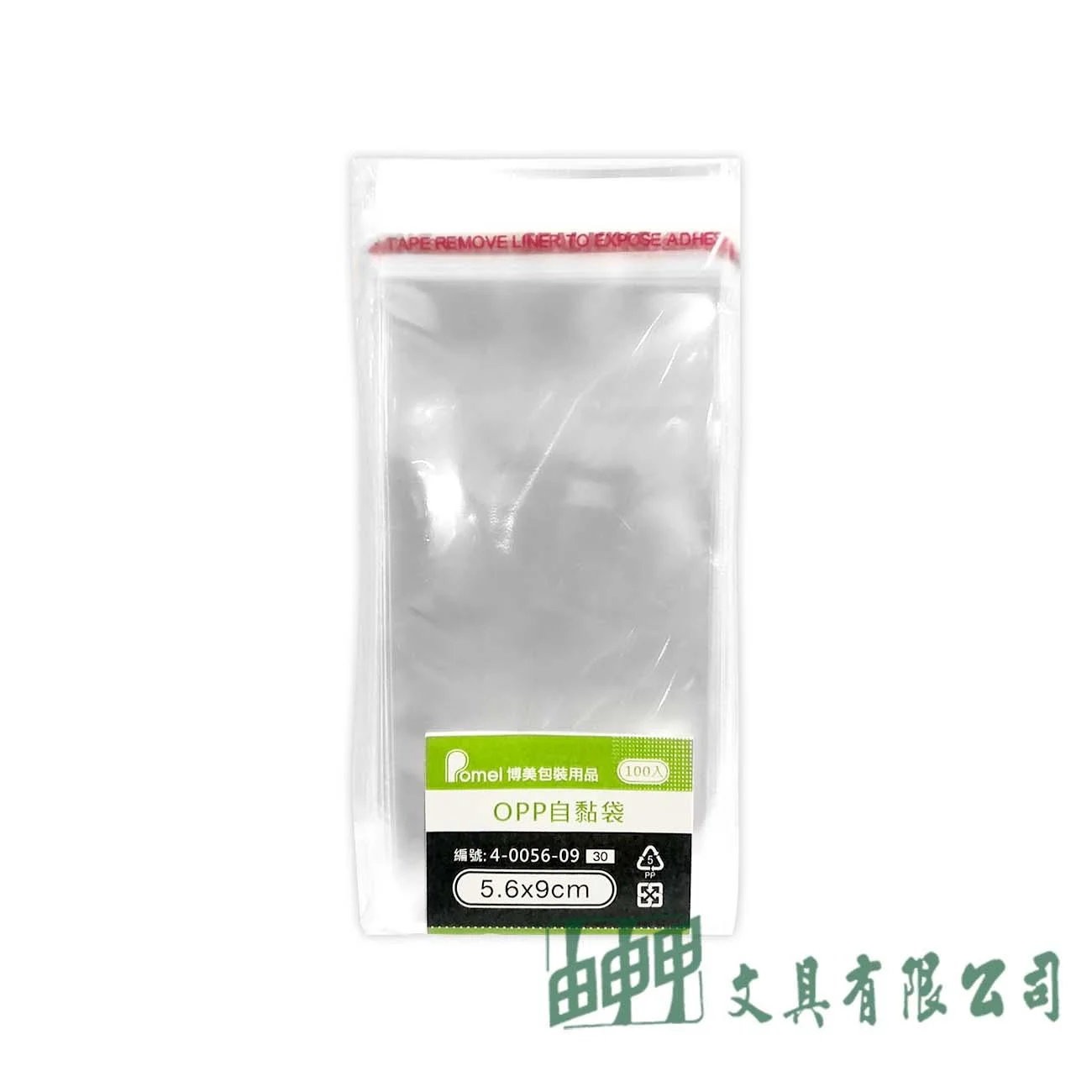 POMEI博美 OPP自黏袋5.6*9cm/100入