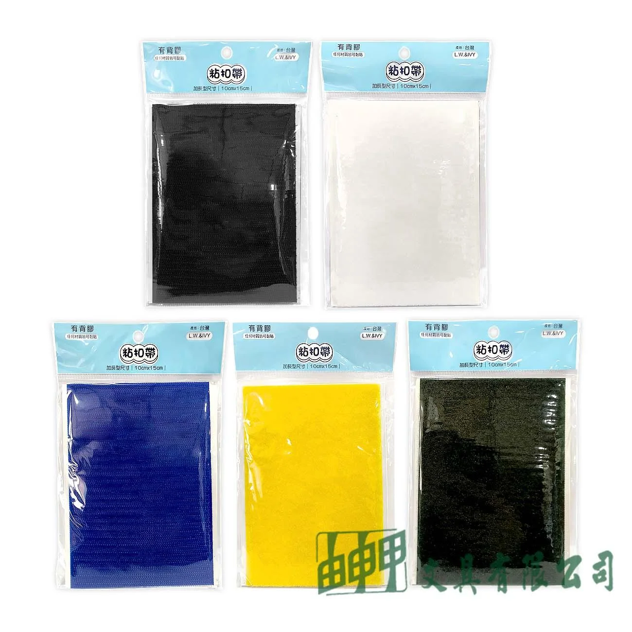 由申甲 黏扣帶(加長加寬型)有背膠
