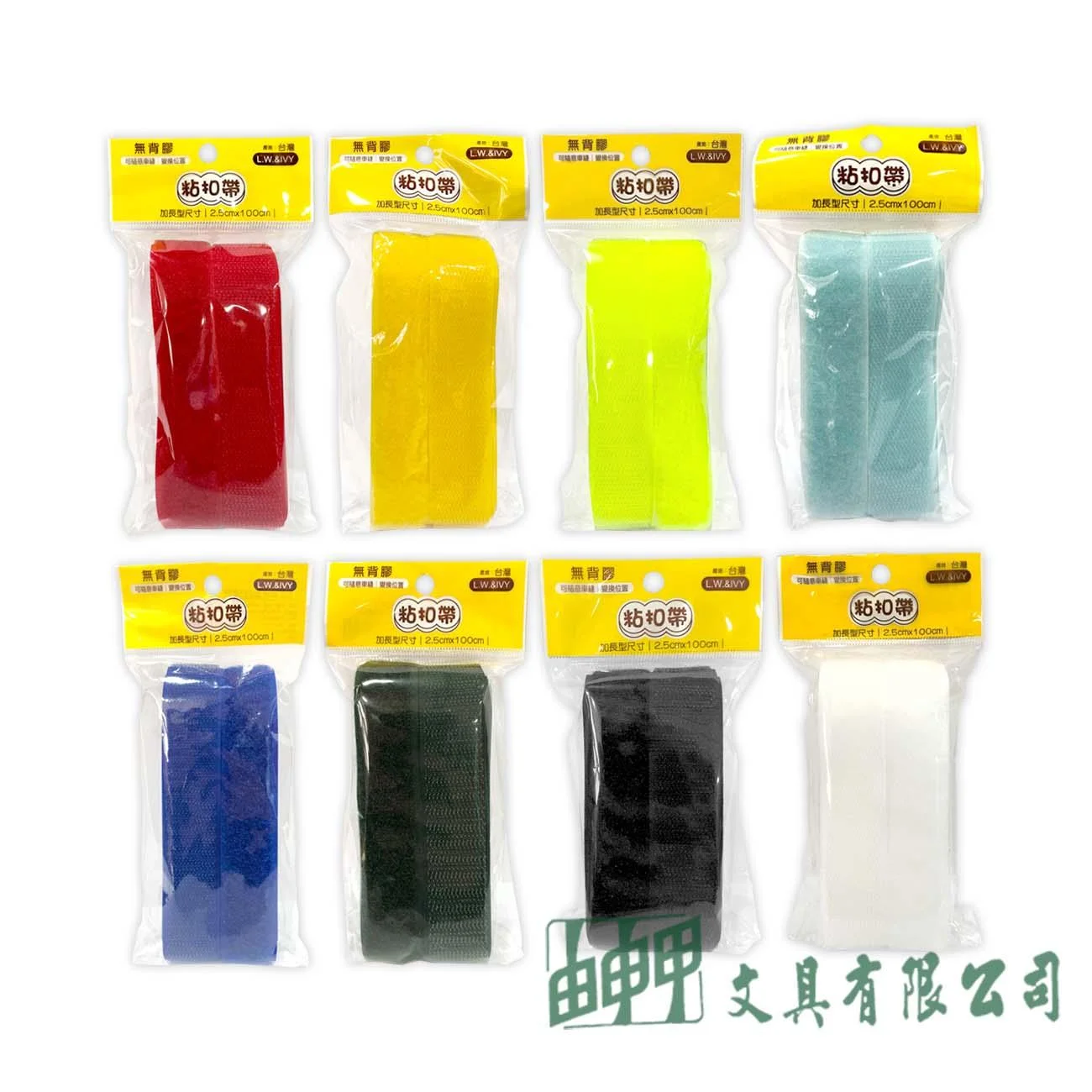 由申甲 黏扣帶(加長型)無背膠