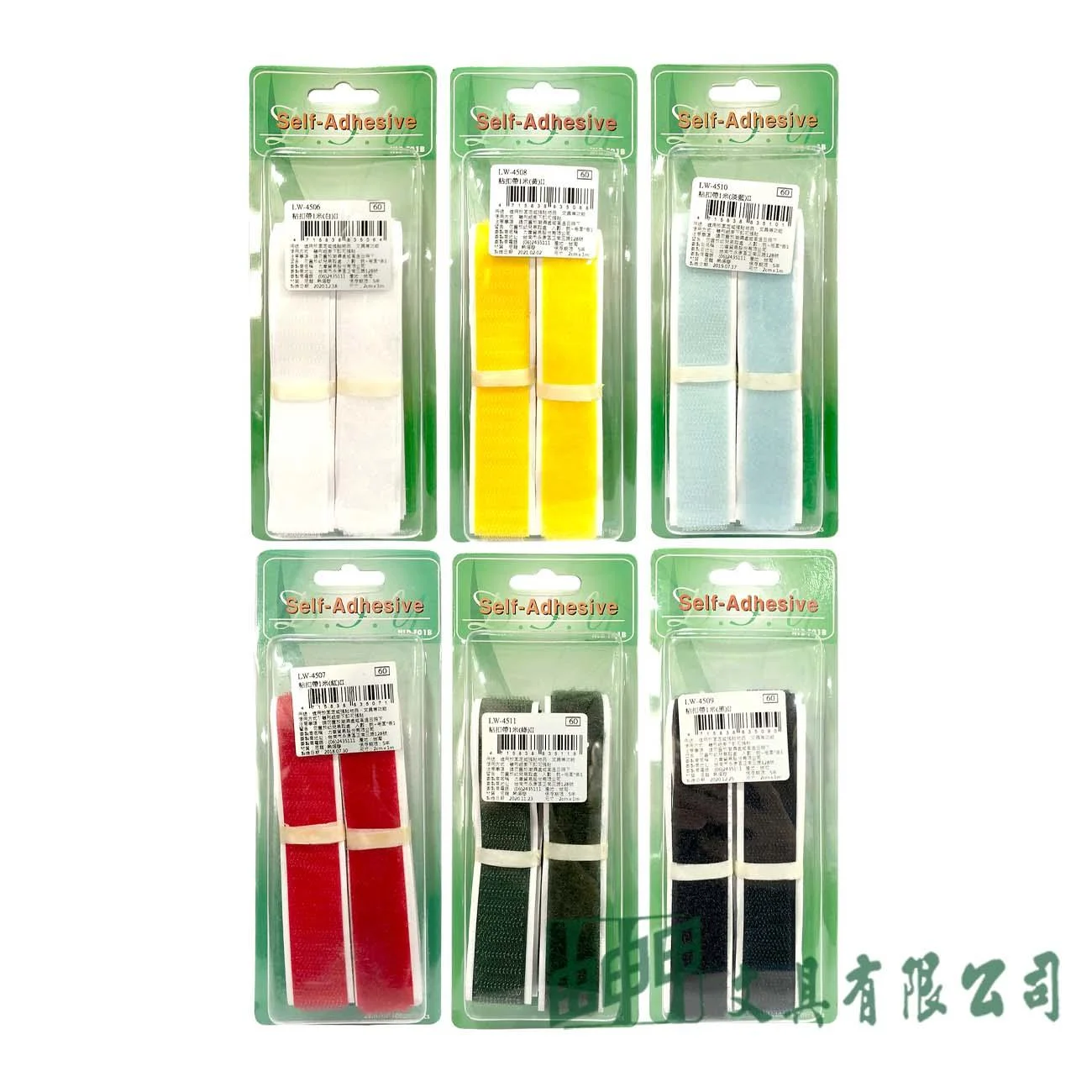 由申甲 黏扣帶(1米)有背膠
