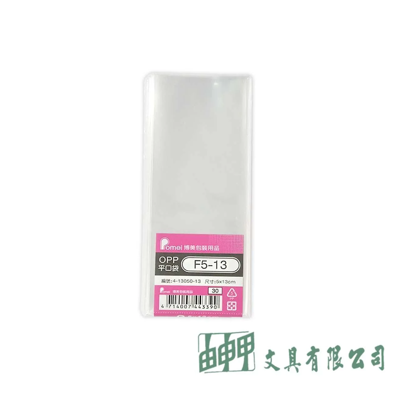POMEI博美 OPP平口袋5*13cm/100入 