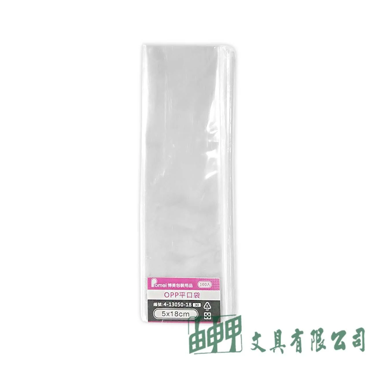 POMEI博美 OPP平口袋5*18cm/100入 