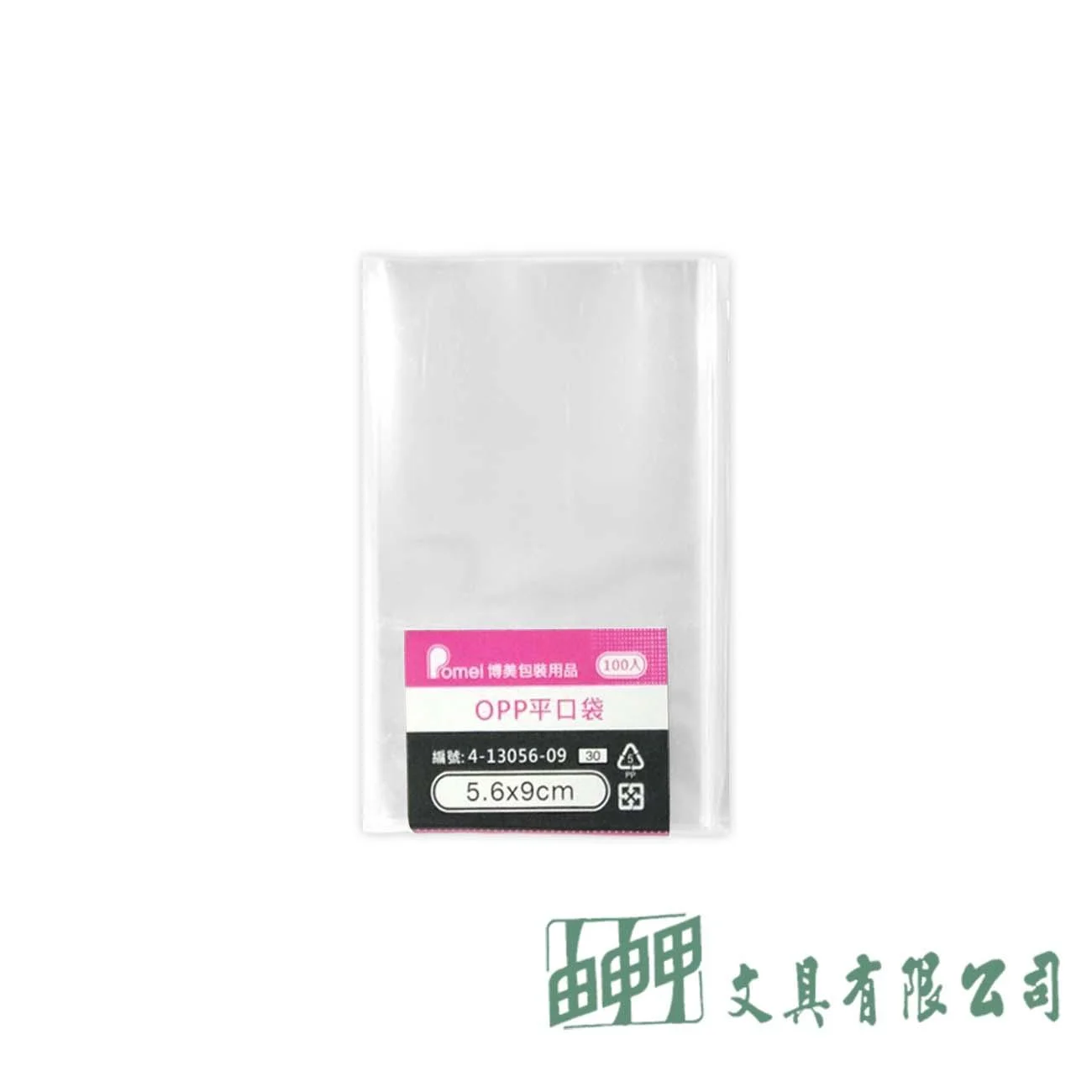 POMEI博美 OPP平口袋5.6*9cm/100入