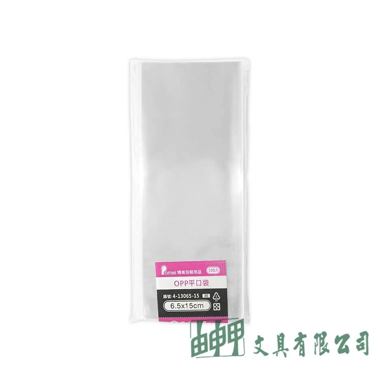 POMEI博美 OPP平口袋6.5*15cm/100入