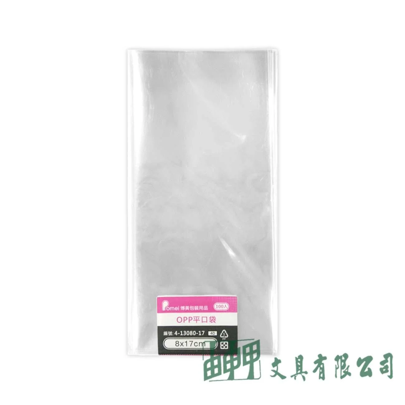 POMEI博美 OPP平口袋8*17cm/100入