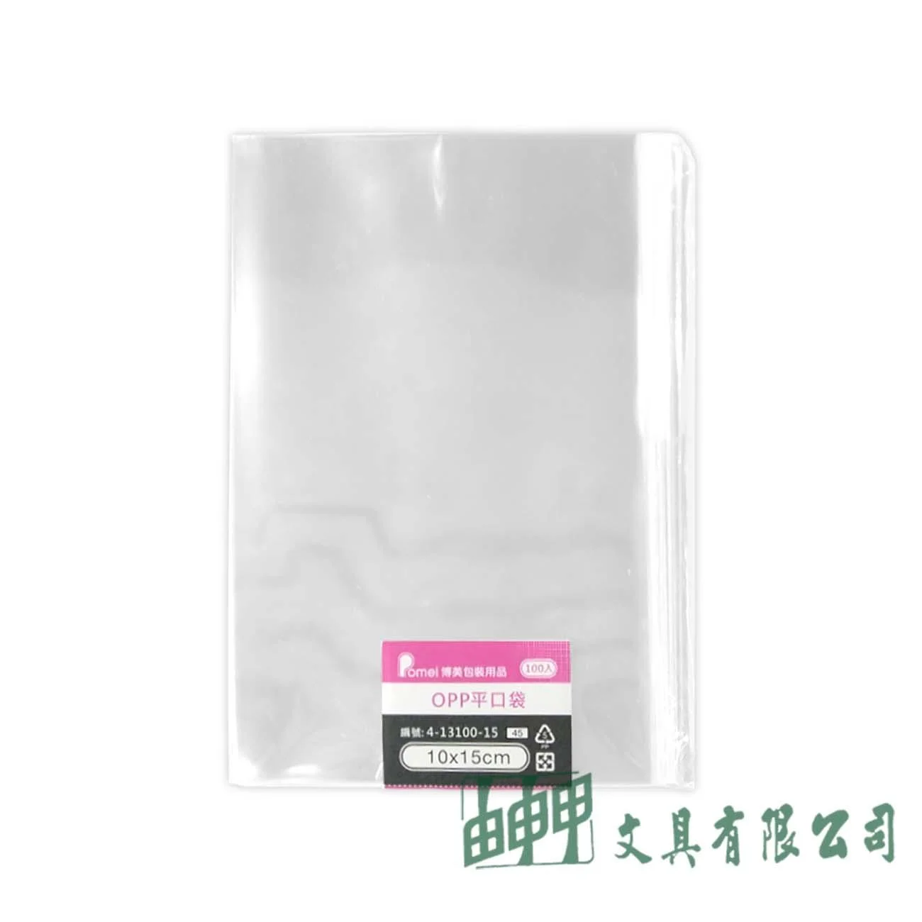 POMEI博美 OPP平口袋10*15cm/100入 