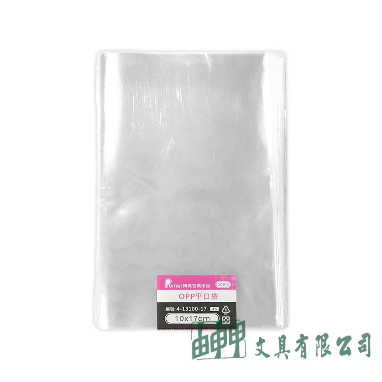 POMEI博美 OPP平口袋10*17cm/100入 