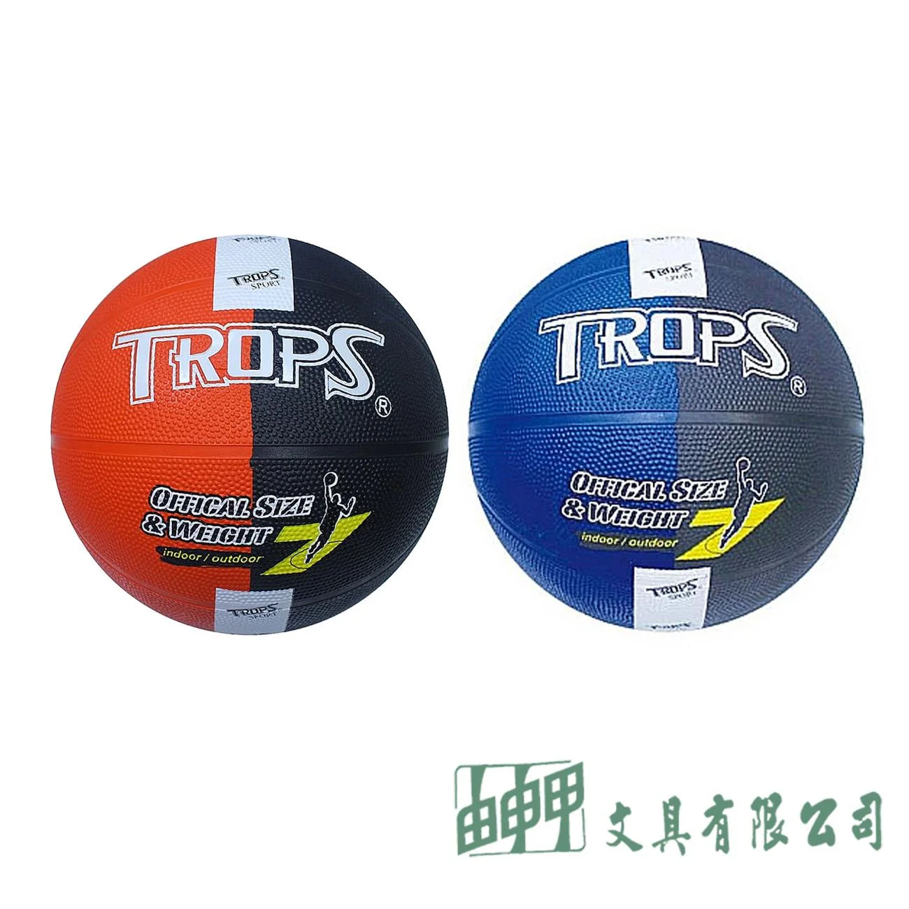 成功 40172B 雙色黑藍刻字籃球