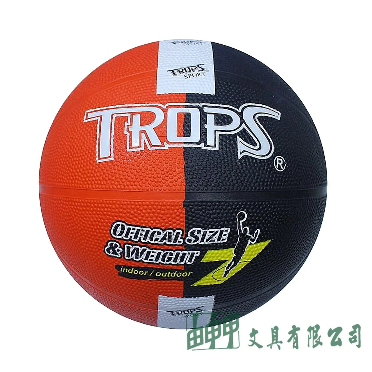 成功 40172B 雙色黑藍刻字籃球