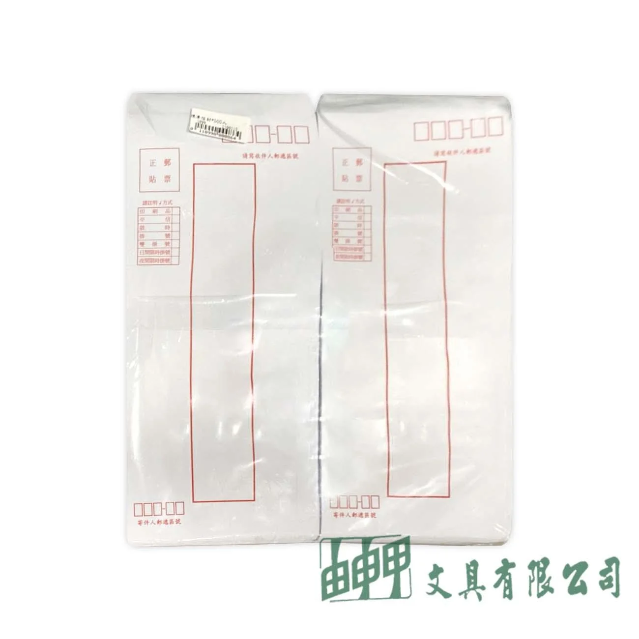 由申甲 標準信封/500入