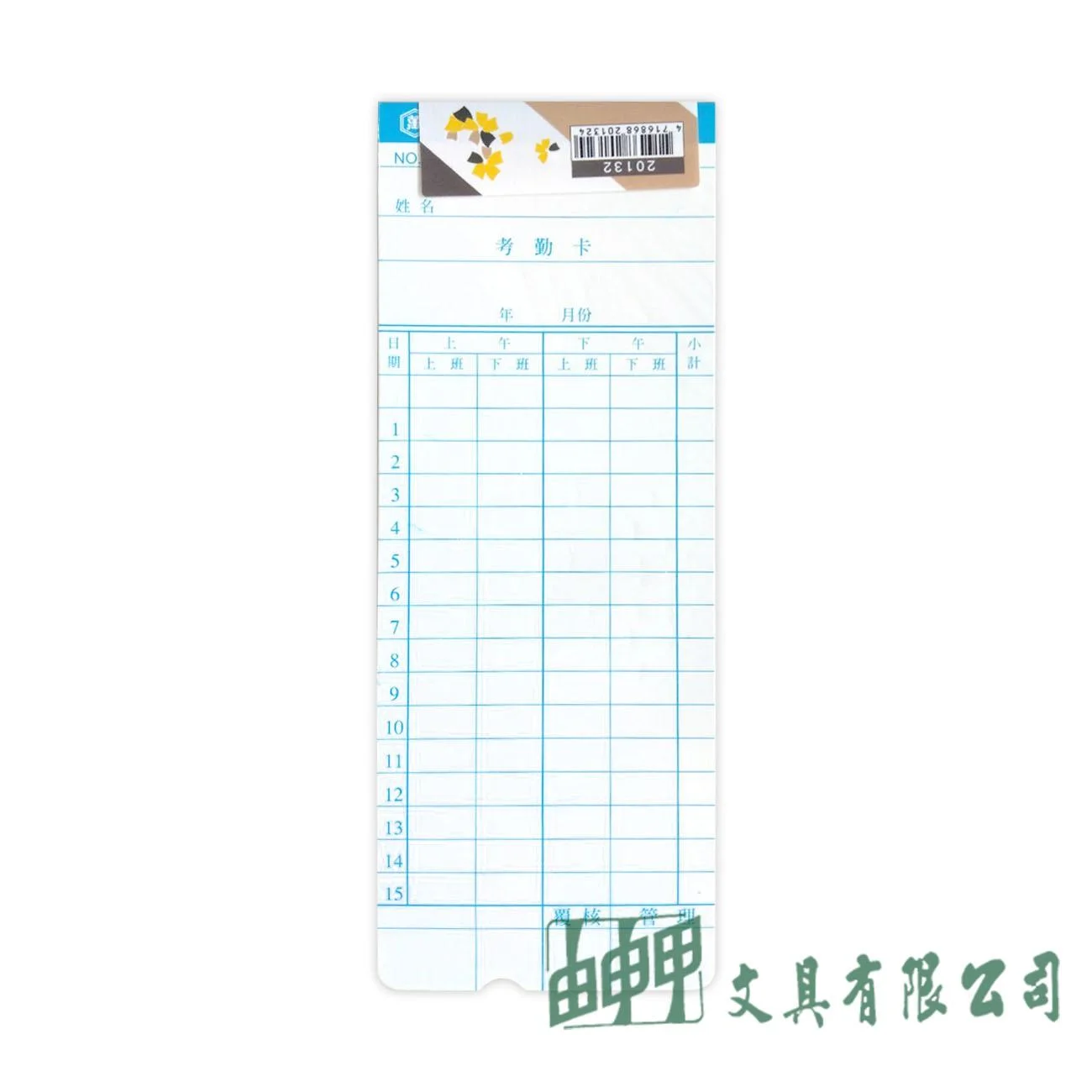 萬國牌 20132 磁性電腦打鐘卡/50入