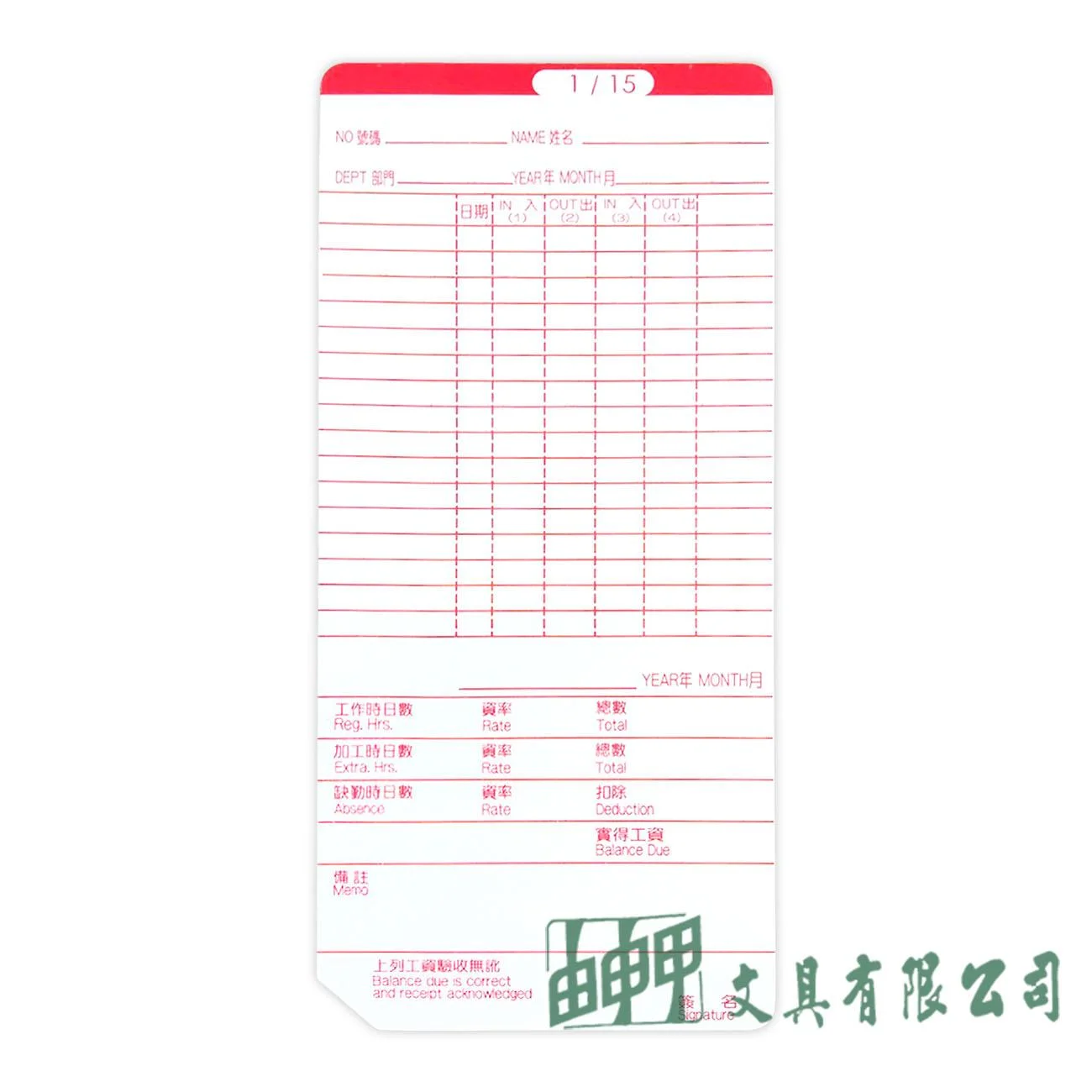 萬國牌 20110 4欄位打鐘出勤卡/100入