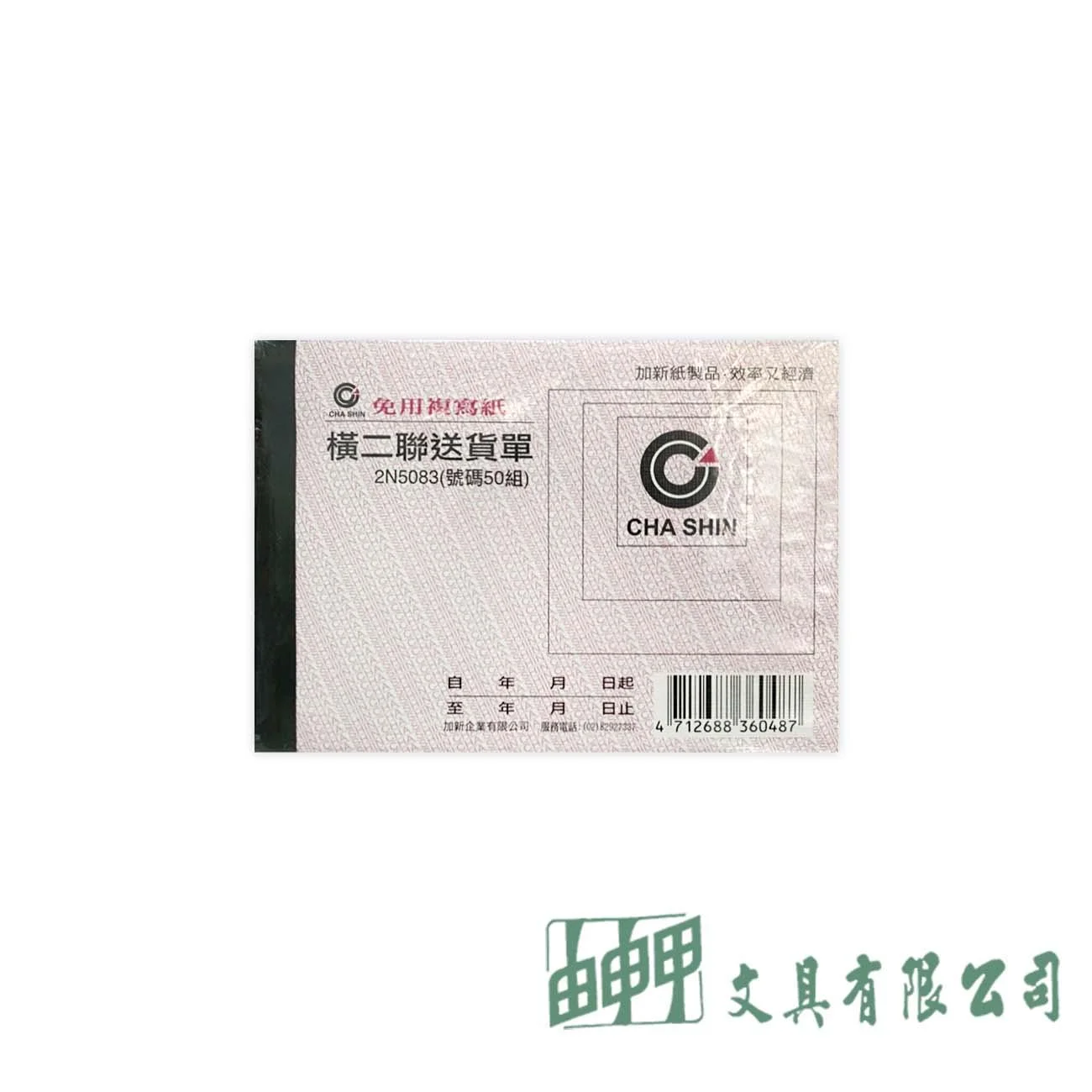 加新 2N5083 二聯非碳-橫
