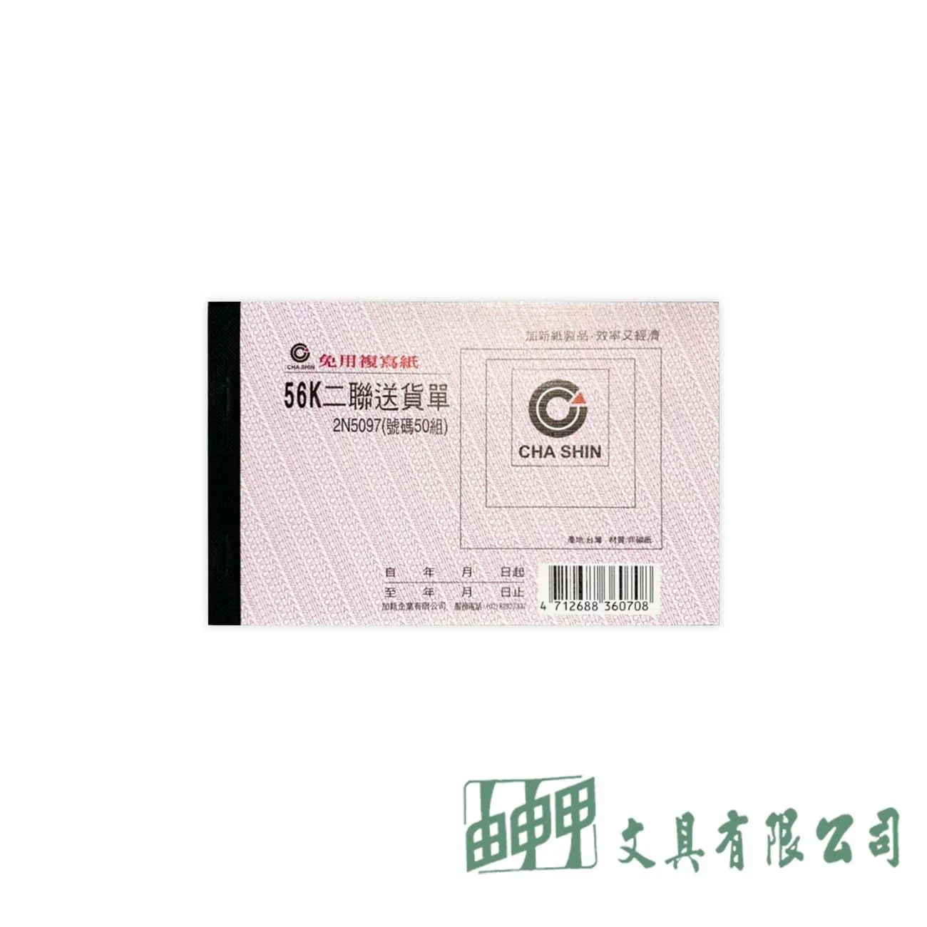 加新 2N5097 56K二聯非碳-橫