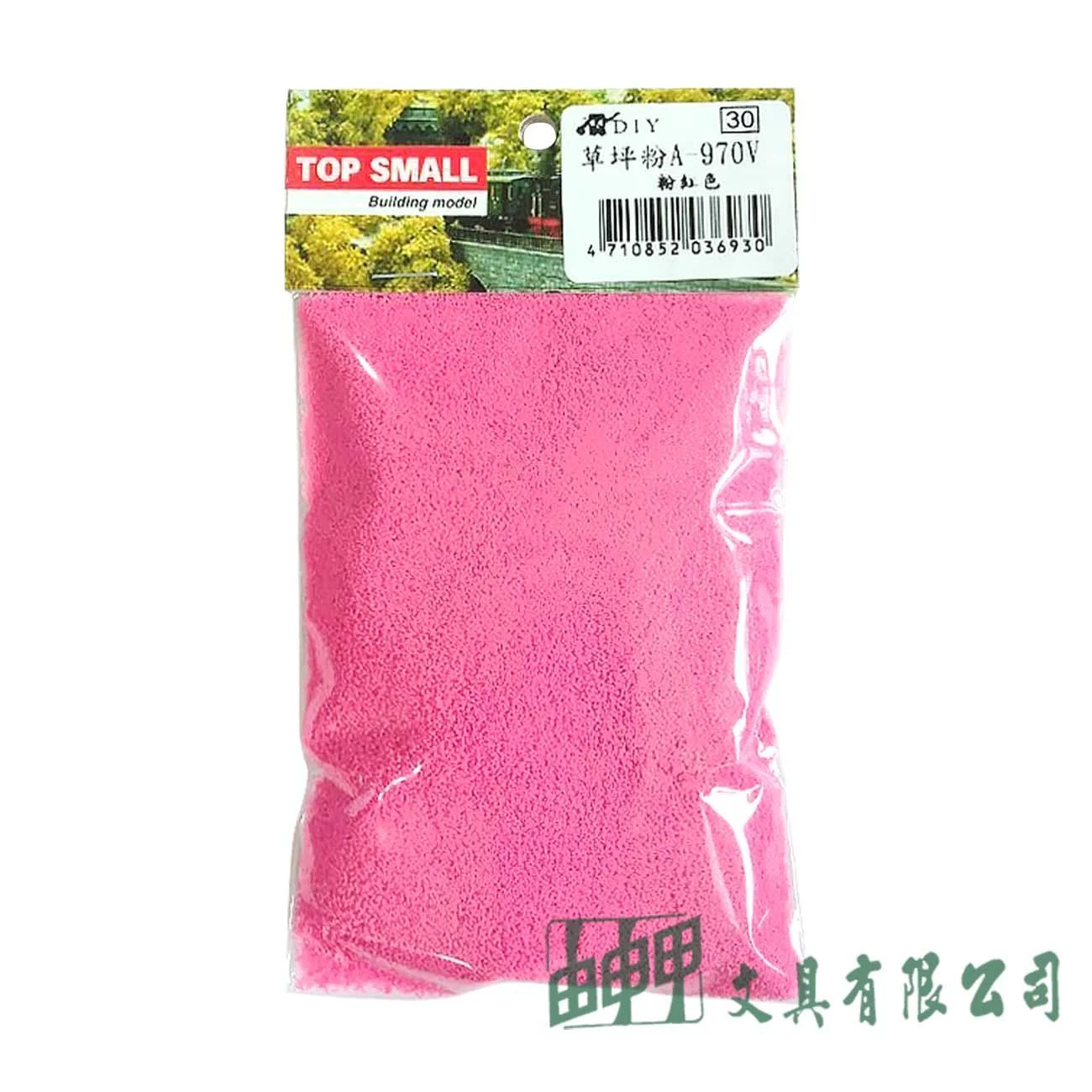 由申甲 A-970V TOP SMALL草坪粉