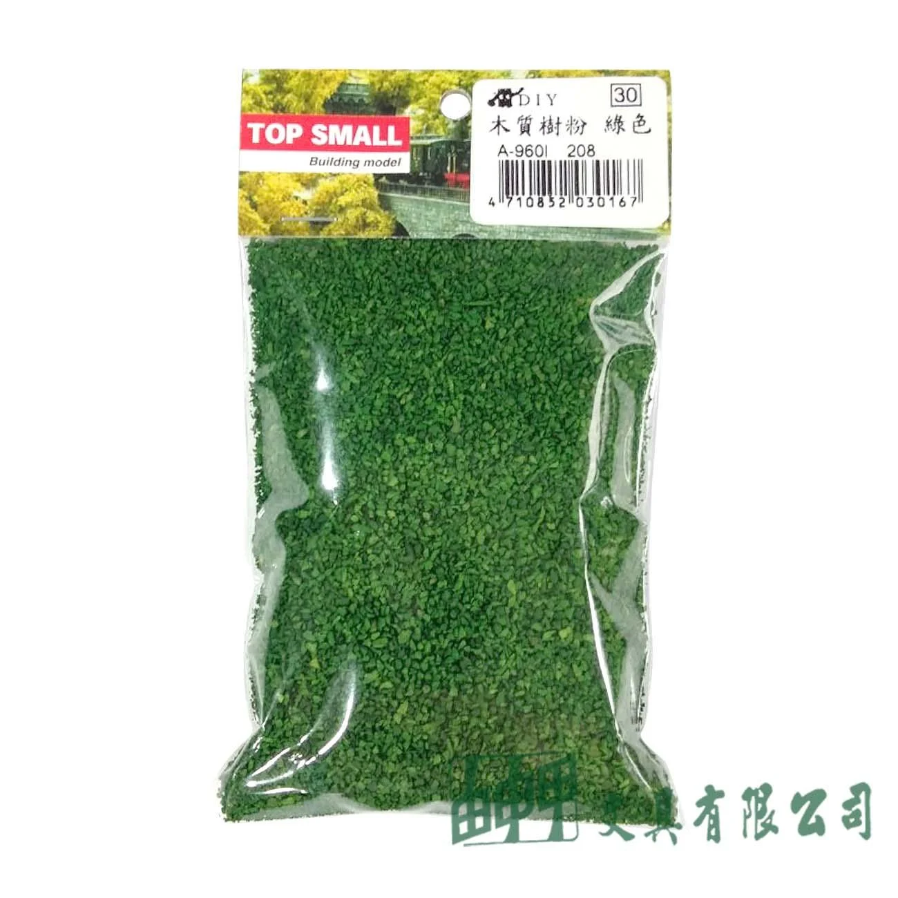 由申甲 A-960I TOP SMALL木質樹粉