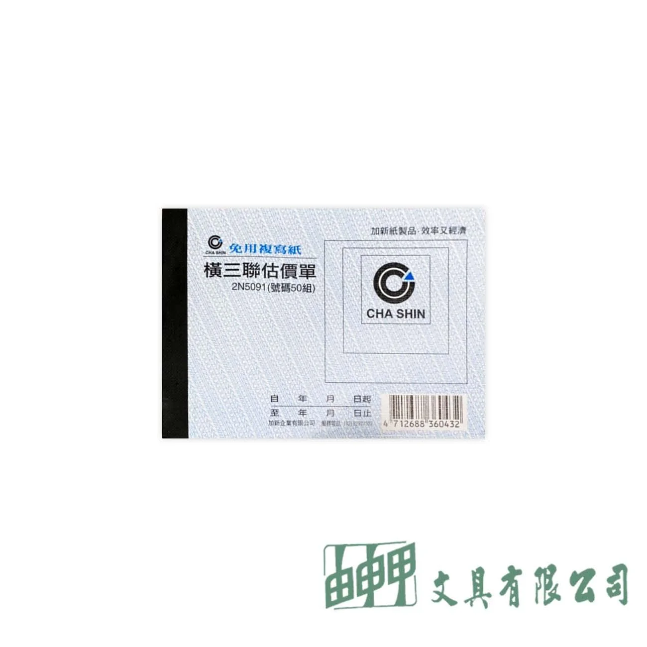 加新 2N5091 三聯非碳橫