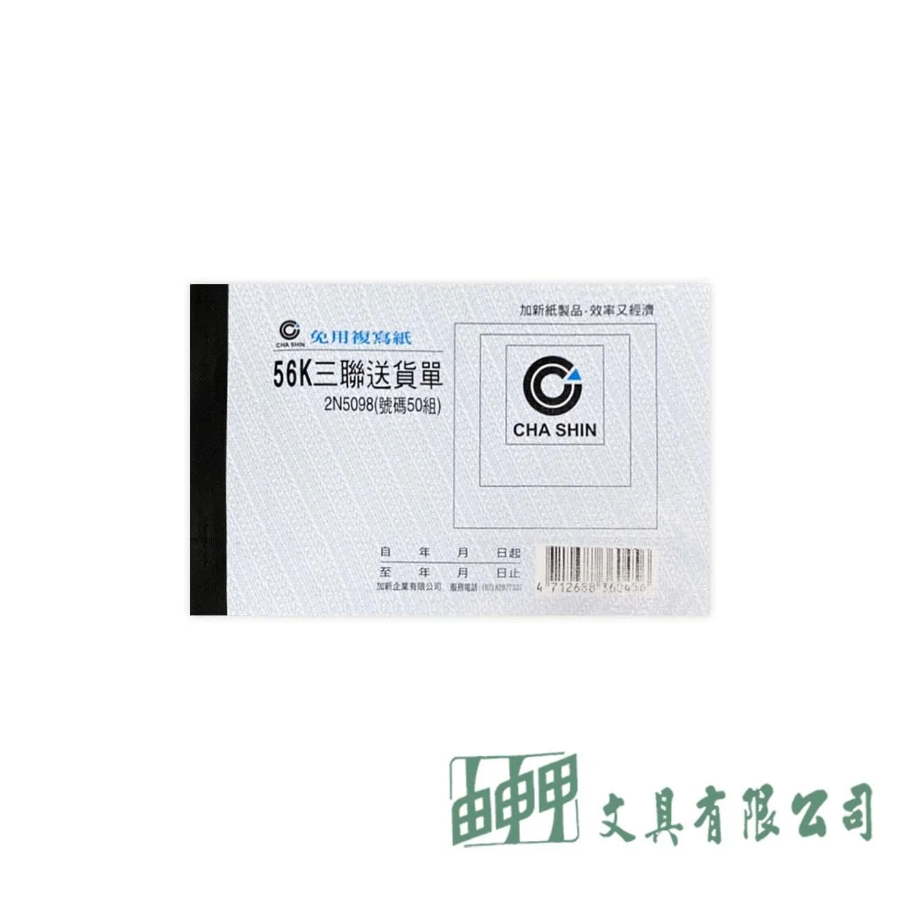 加新 2N5098 56K三橫非碳 