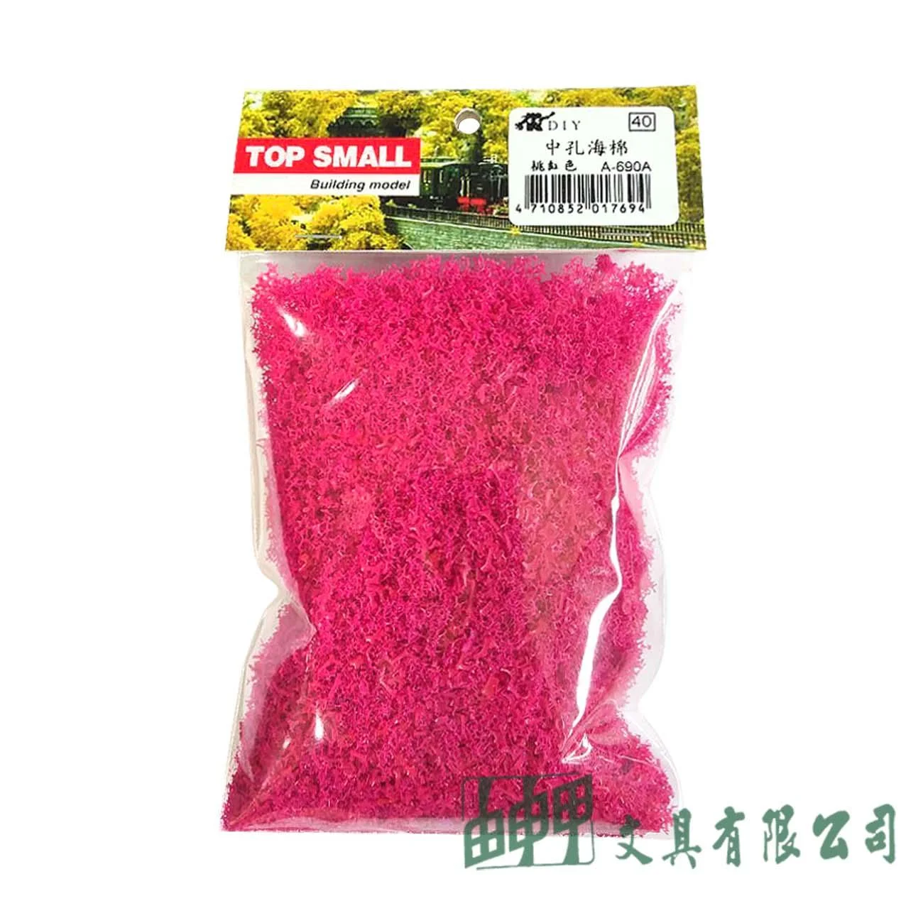 由申甲 A-690A TOP SMALL中孔海綿