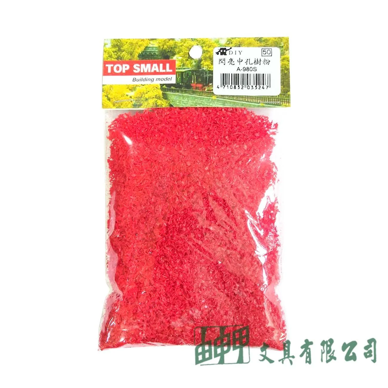 由申甲 A-680 TOP SMALL閃亮中孔樹粉