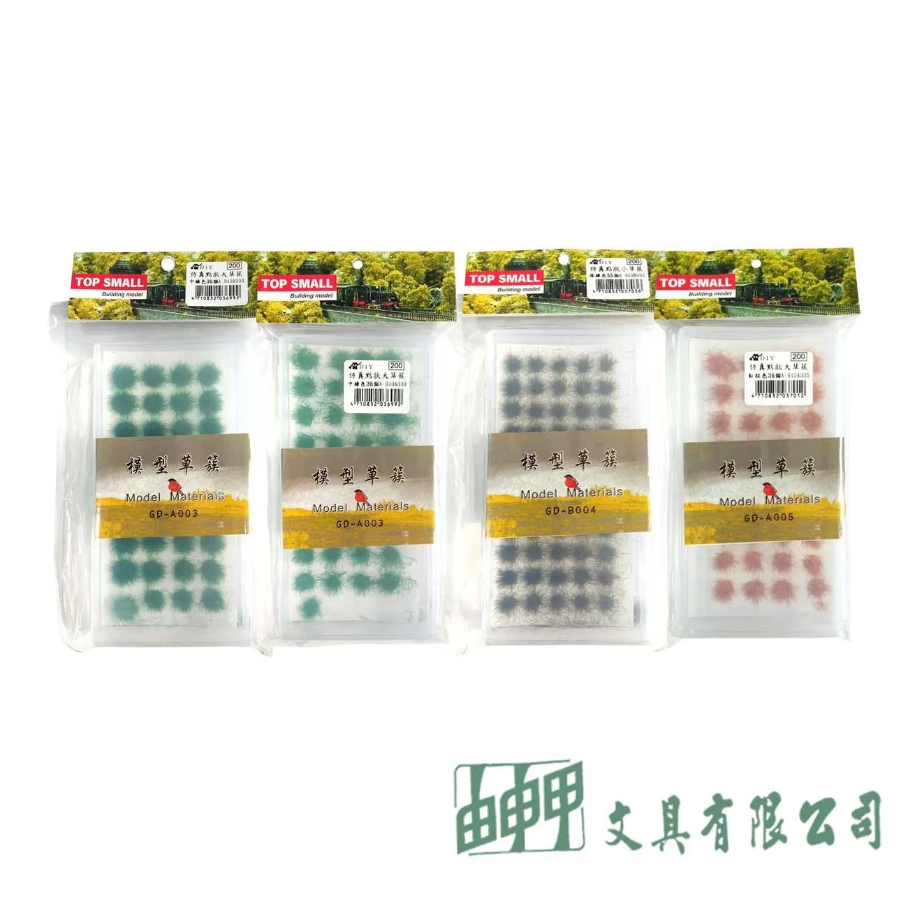 由申甲 TOP SMALL仿真點狀草簇