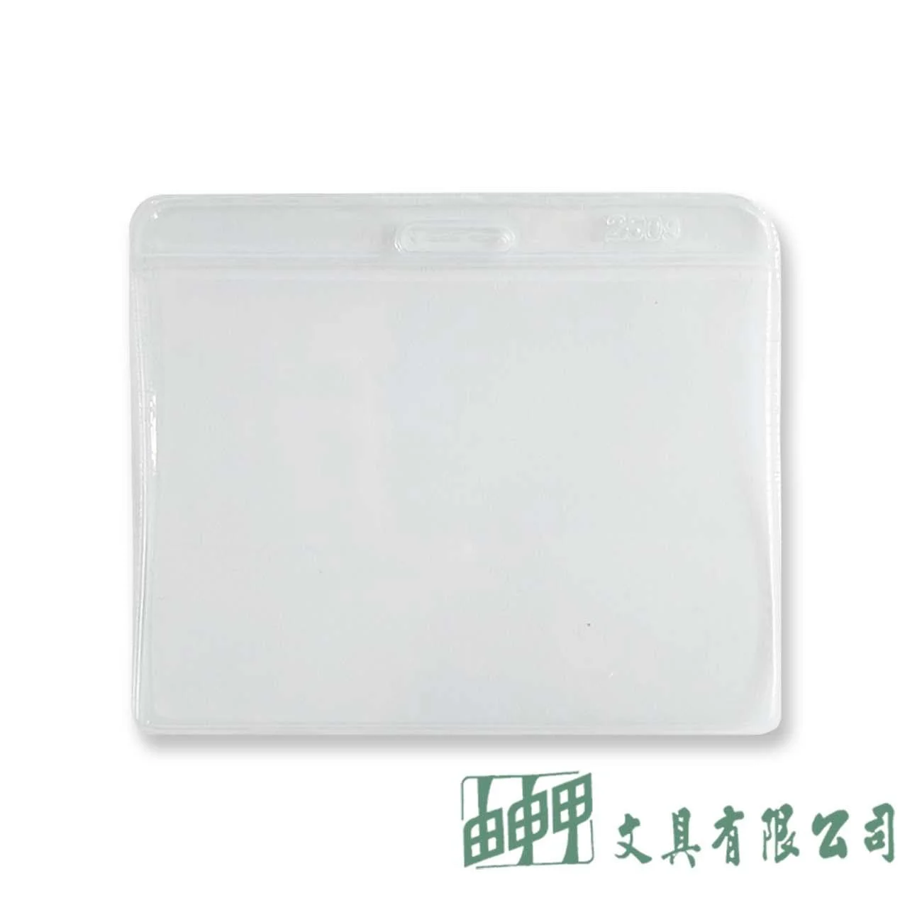 由申甲 TA-2509 識別證套(橫96*69mm/單入)