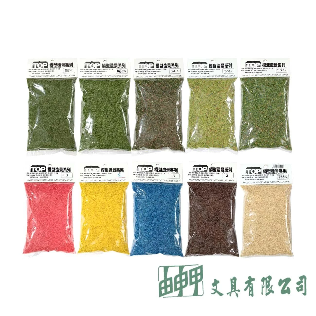 漢聲 模型草粉-S