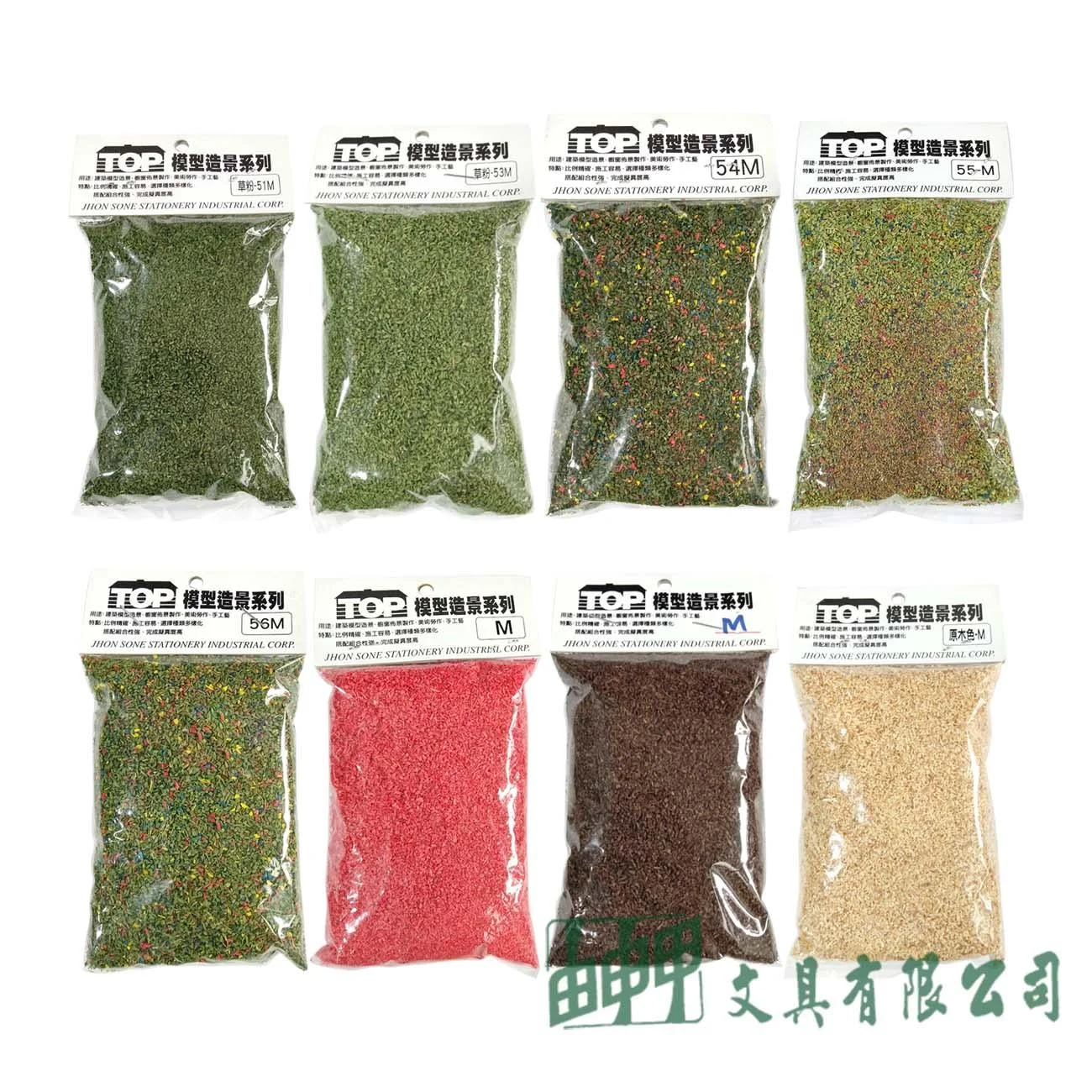 漢聲 模型草粉-M