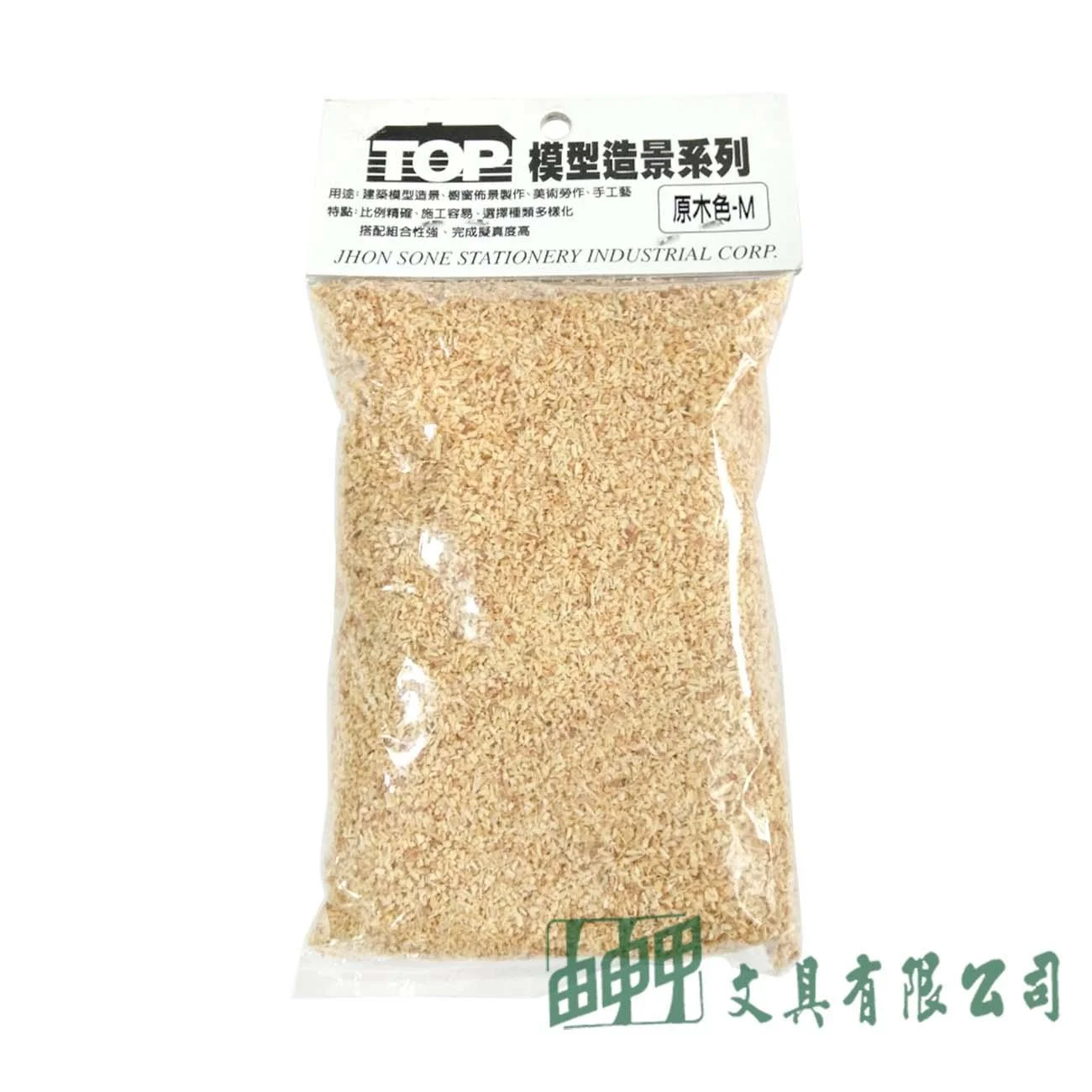 漢聲 模型草粉-M