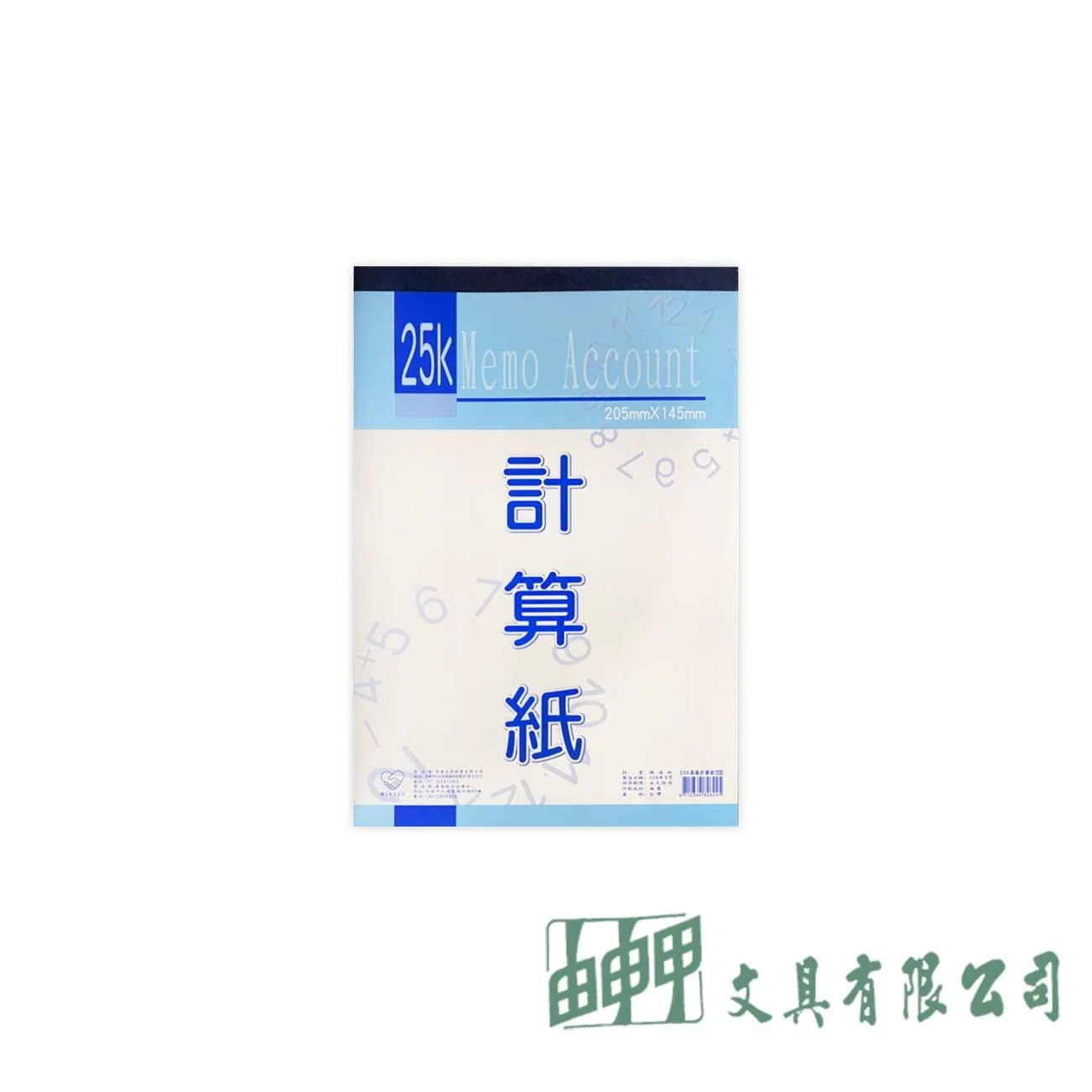 聯合紙品 25K計算紙