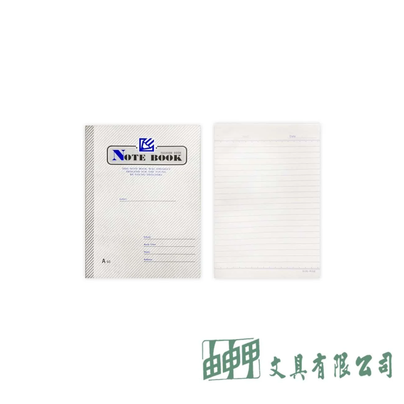 日昇牌 25KA60筆記簿