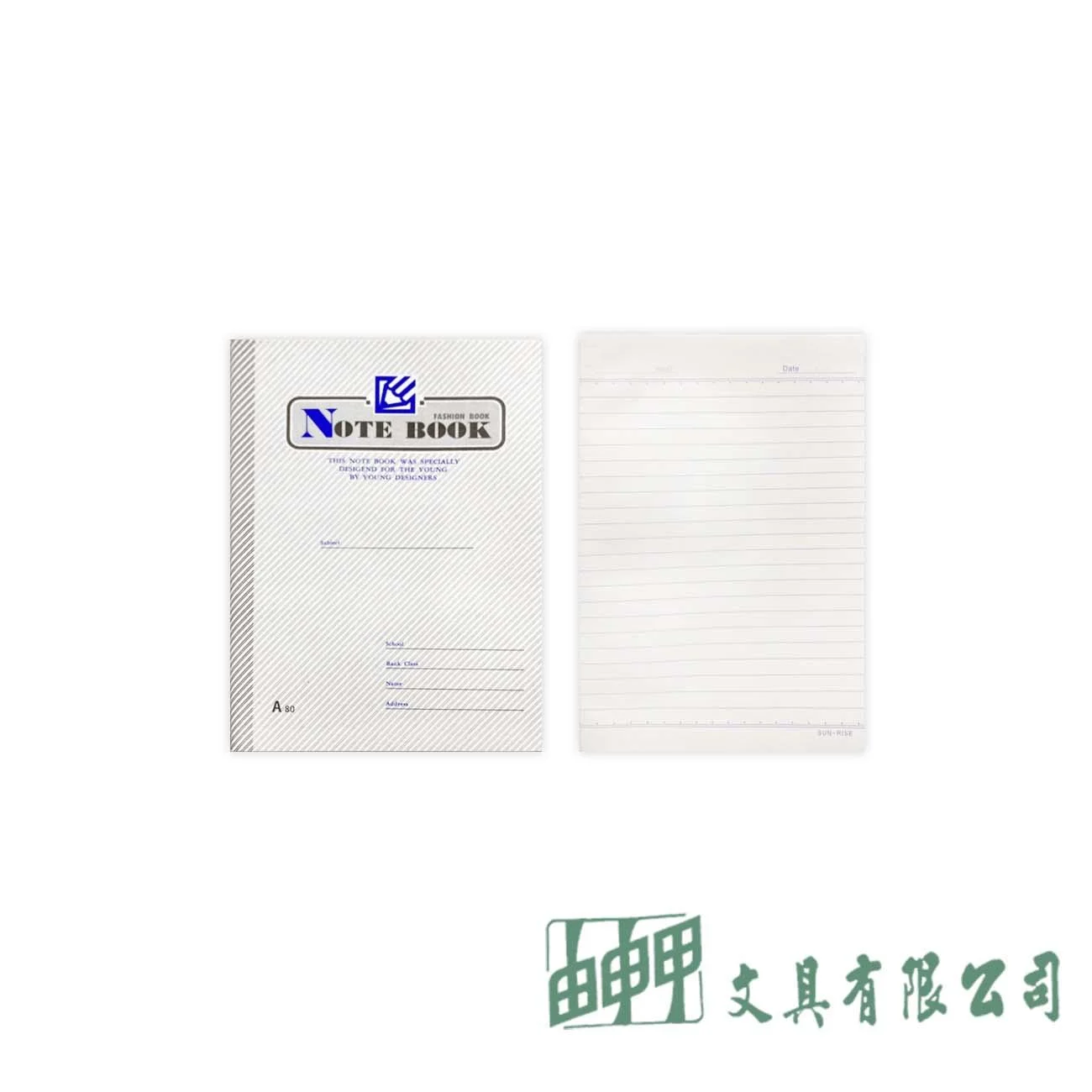 日昇牌 25KA80筆記簿